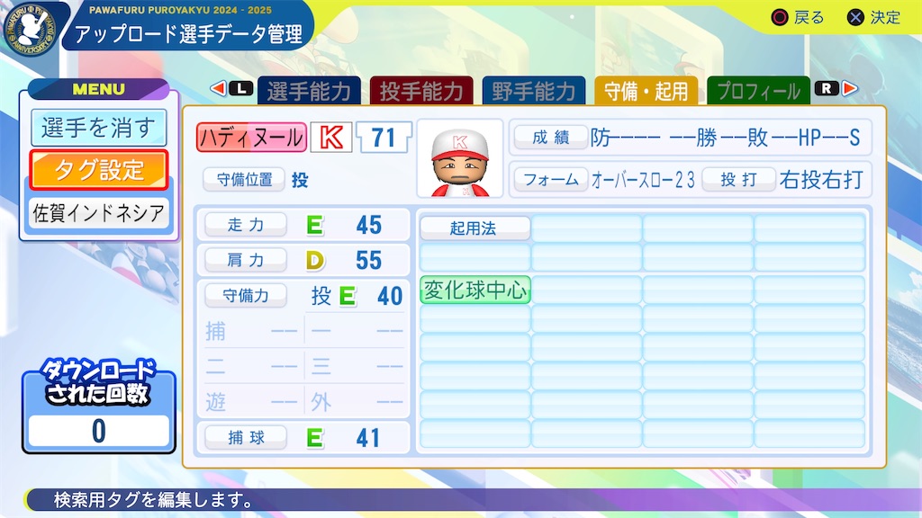 f:id:yonaka_hottuki:20240819222026j:image