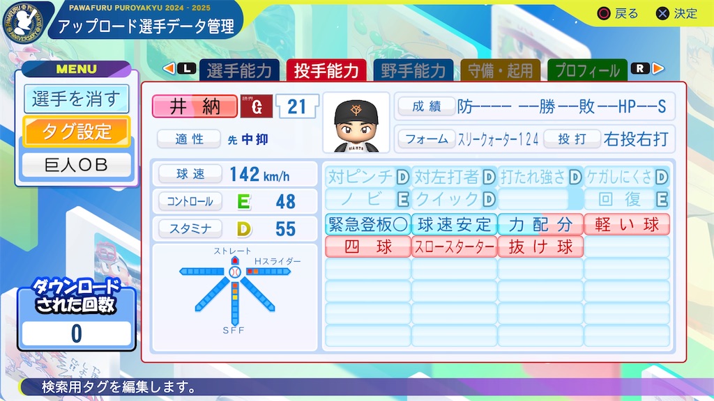 f:id:yonaka_hottuki:20240822190653j:image