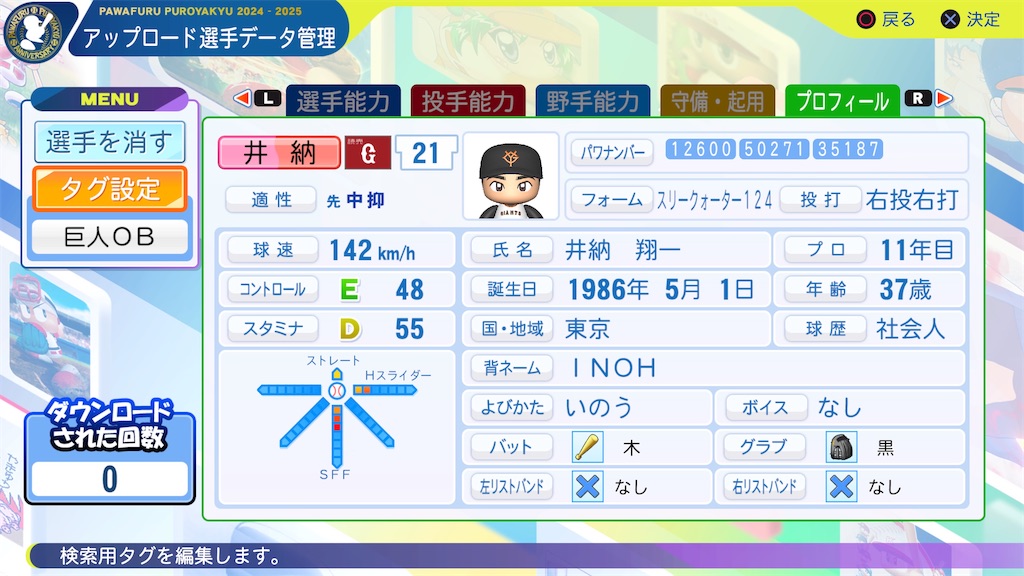 f:id:yonaka_hottuki:20240822190655j:image