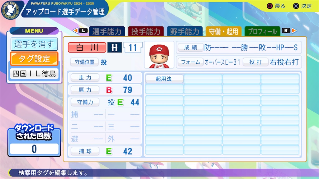 f:id:yonaka_hottuki:20240823125712j:image