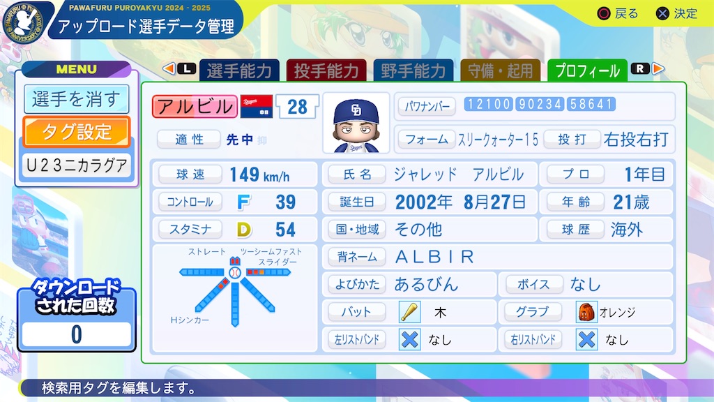 f:id:yonaka_hottuki:20240826210425j:image