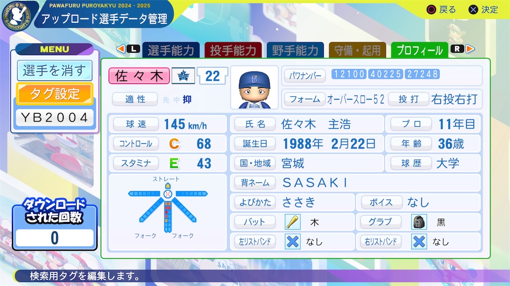 f:id:yonaka_hottuki:20240827211954j:image