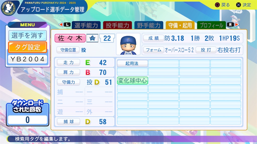 f:id:yonaka_hottuki:20240827211957j:image