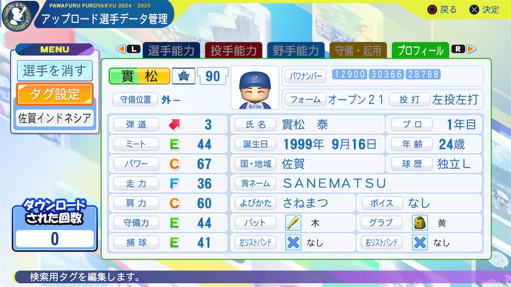 f:id:yonaka_hottuki:20240914143448j:image