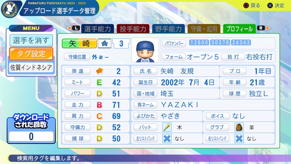f:id:yonaka_hottuki:20240917184125j:image