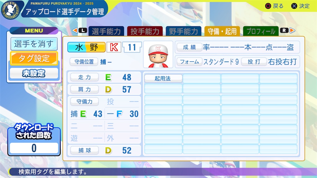 f:id:yonaka_hottuki:20240921182431j:image