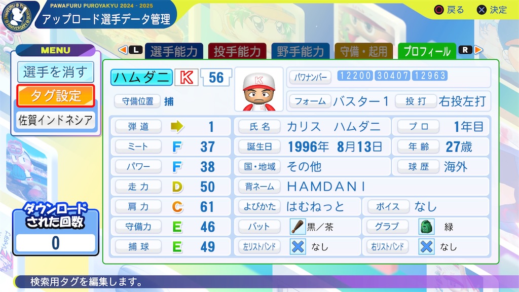 f:id:yonaka_hottuki:20241009184115j:image