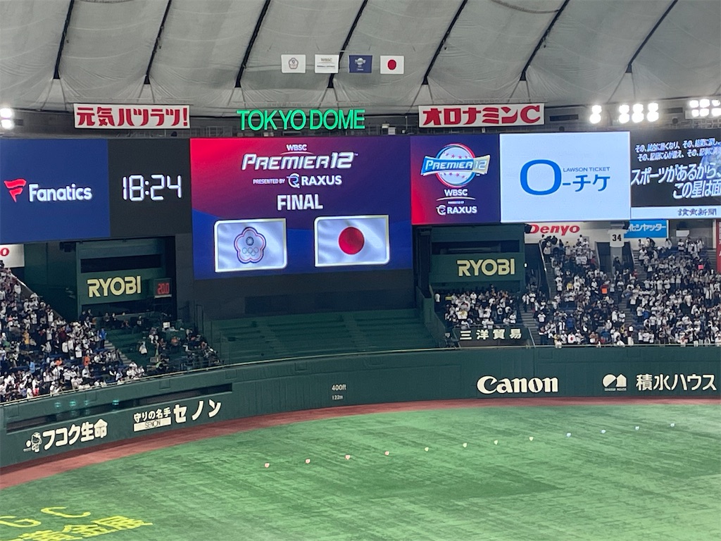 2024WBSC Premier12 台湾代表リン・ユーミン 投手 記念ボール 2024 WBSC プレミア12 台湾代表 プロ野球 リン・ユーミン