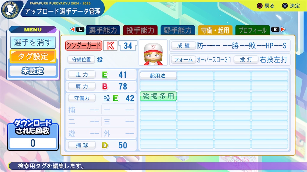 f:id:yonaka_hottuki:20241128231041j:image