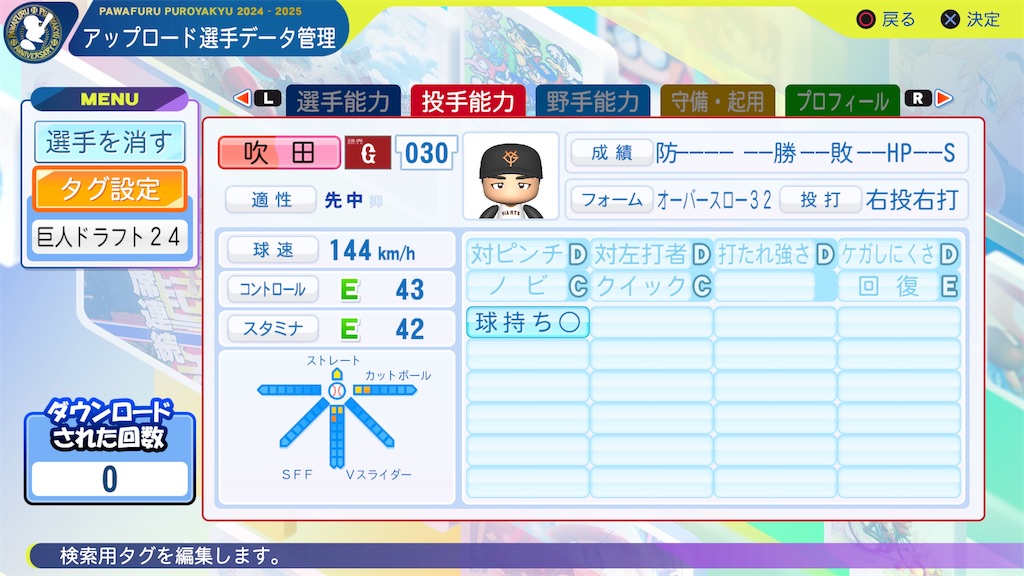 f:id:yonaka_hottuki:20241204231101j:image