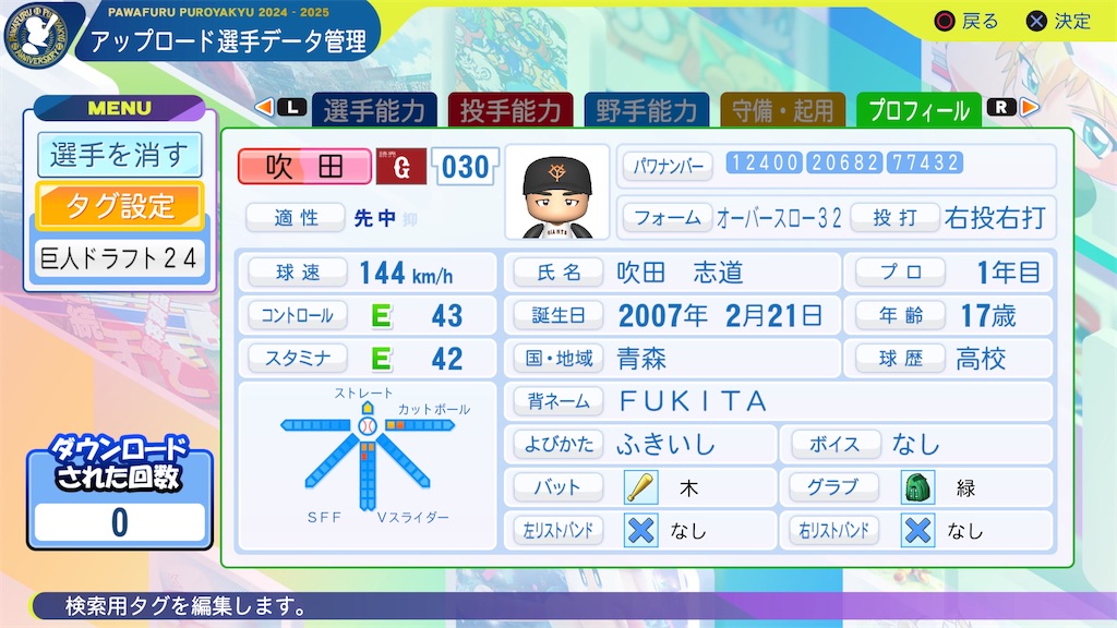 f:id:yonaka_hottuki:20241204231107j:image