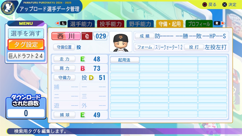 f:id:yonaka_hottuki:20241209202126j:image