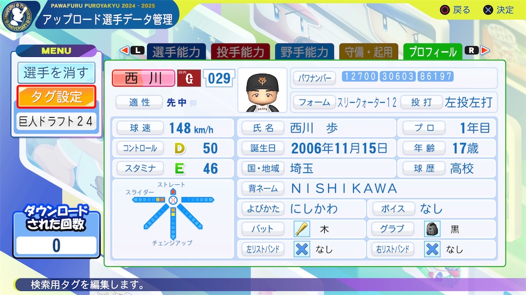 f:id:yonaka_hottuki:20241209202130j:image