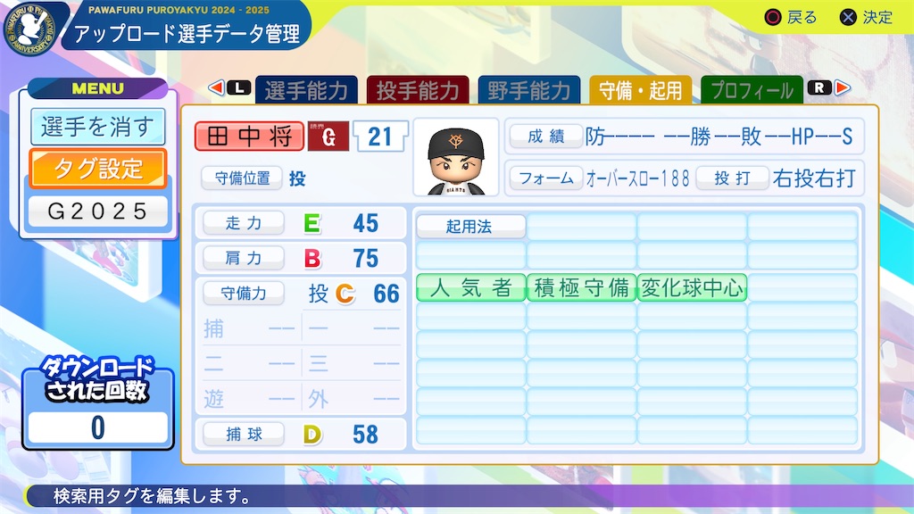 f:id:yonaka_hottuki:20241217001657j:image