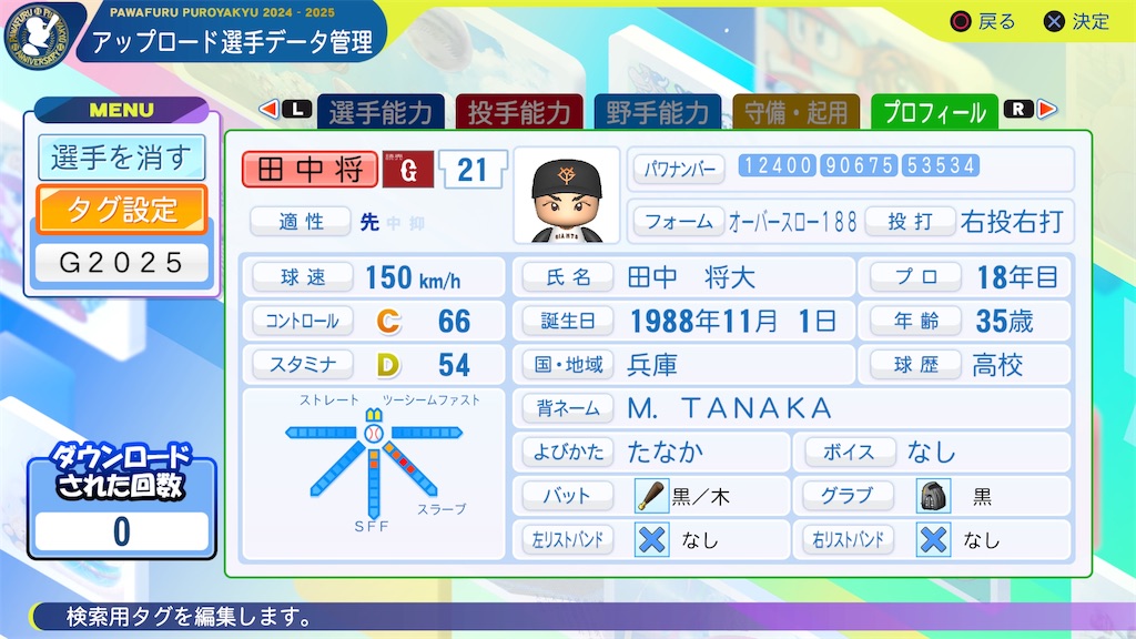 f:id:yonaka_hottuki:20241217001700j:image