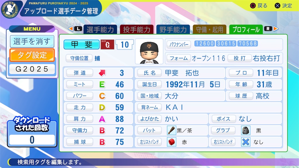 f:id:yonaka_hottuki:20241217224855j:image