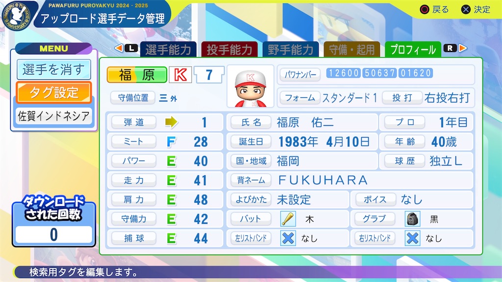 f:id:yonaka_hottuki:20241223222746j:image