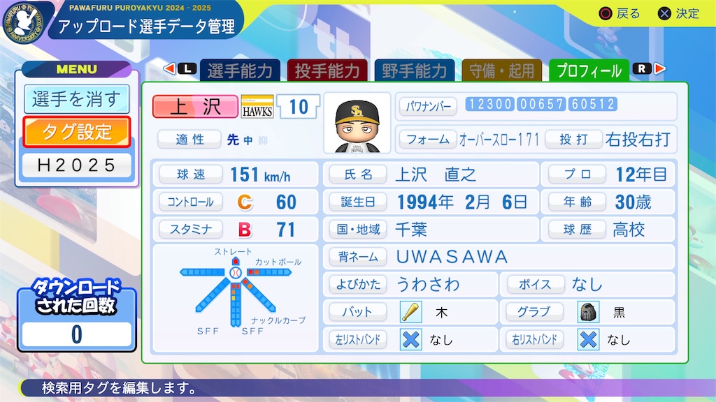 f:id:yonaka_hottuki:20241226225714j:image