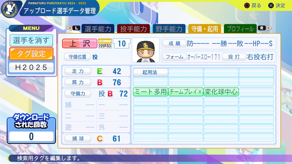 f:id:yonaka_hottuki:20241226225722j:image