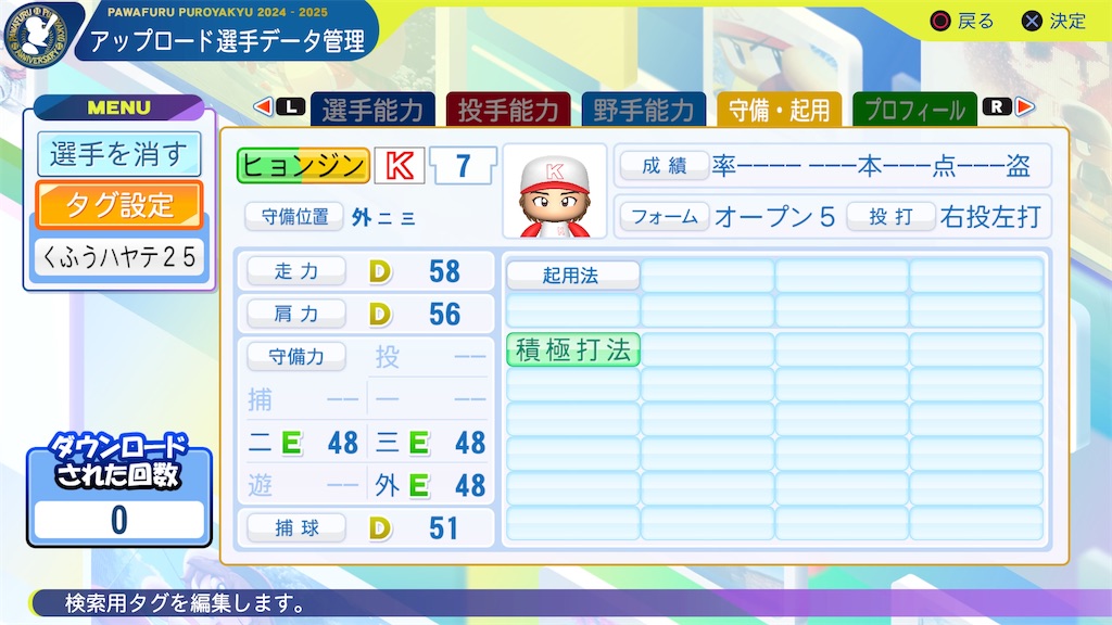 f:id:yonaka_hottuki:20241228225505j:image