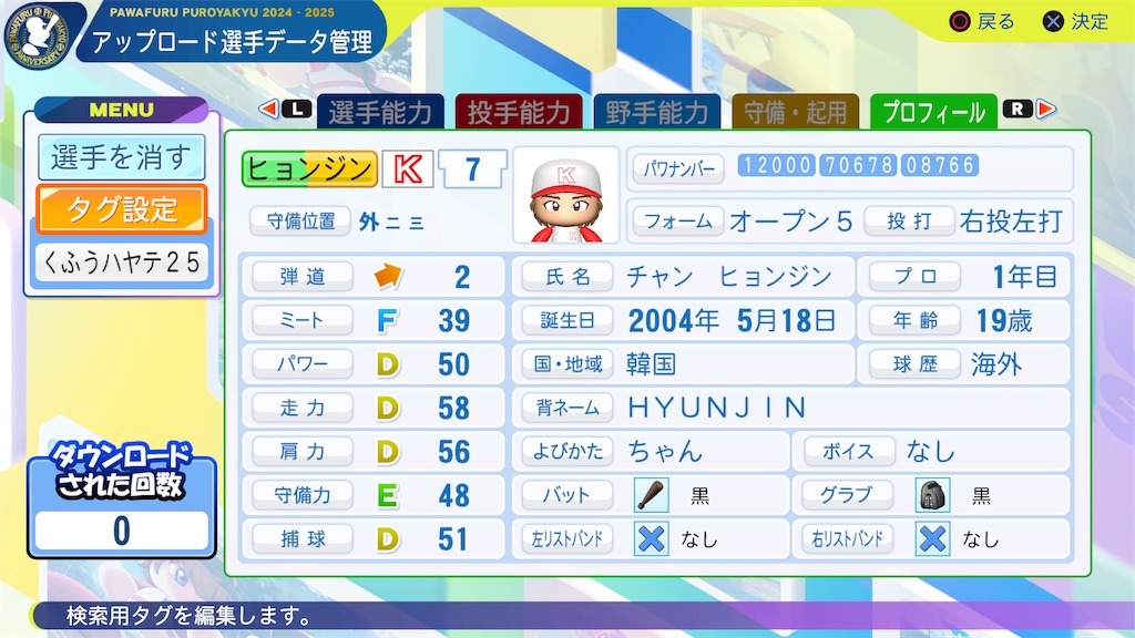 f:id:yonaka_hottuki:20241228225512j:image