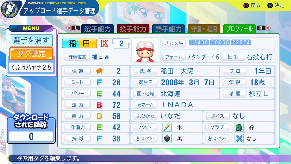 f:id:yonaka_hottuki:20241229185819j:image
