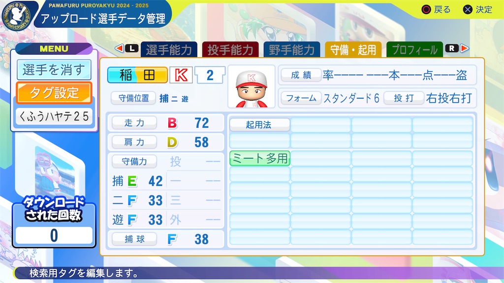 f:id:yonaka_hottuki:20241229185825j:image