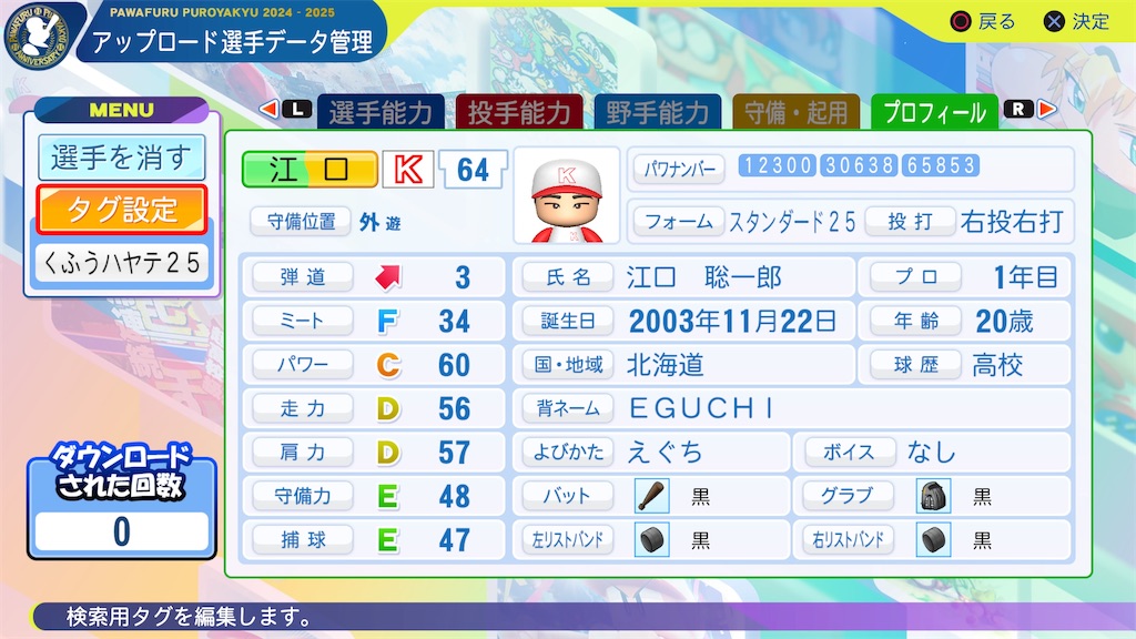 f:id:yonaka_hottuki:20241230230103j:image