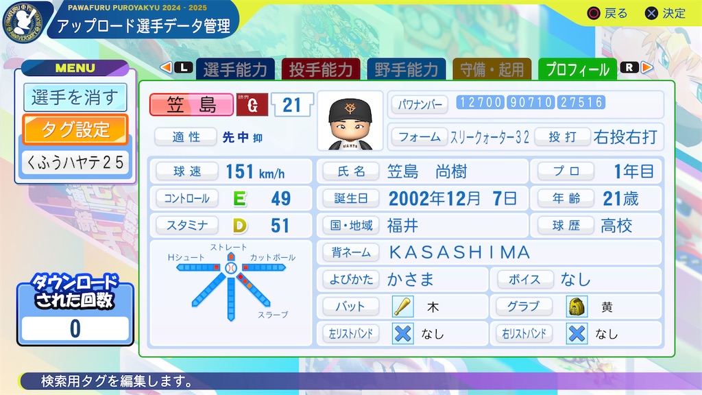 f:id:yonaka_hottuki:20250105215557j:image