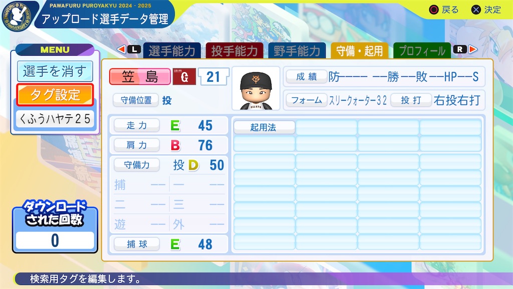 f:id:yonaka_hottuki:20250105215605j:image