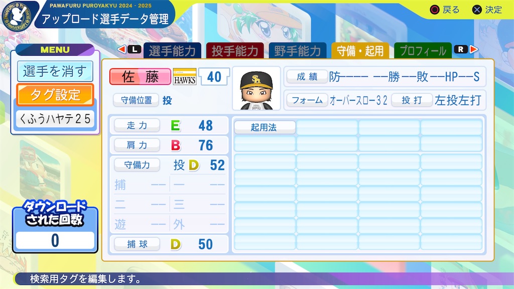 f:id:yonaka_hottuki:20250113231814j:image