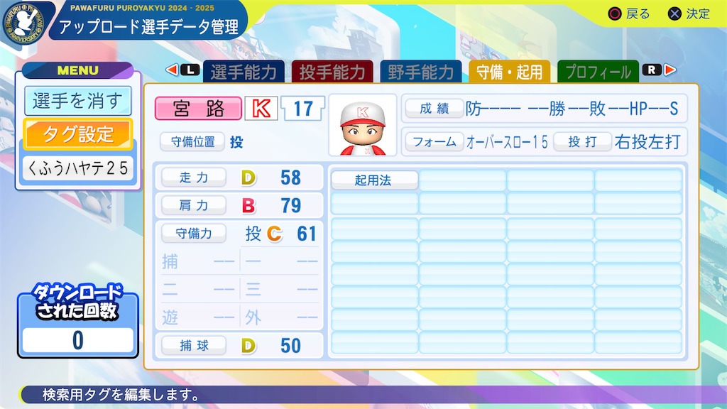 f:id:yonaka_hottuki:20250115210419j:image