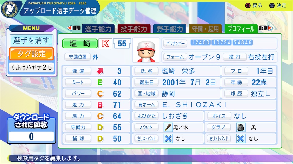 f:id:yonaka_hottuki:20250127125921j:image