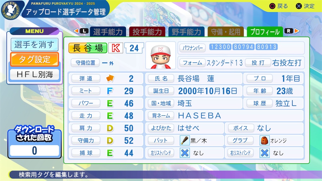 f:id:yonaka_hottuki:20250127211027j:image