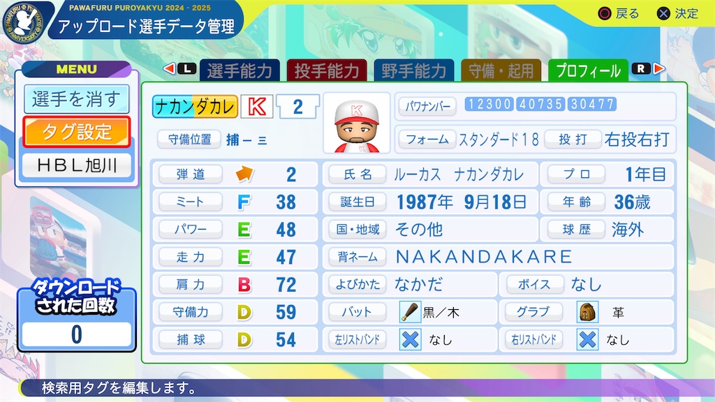 f:id:yonaka_hottuki:20250130220237j:image