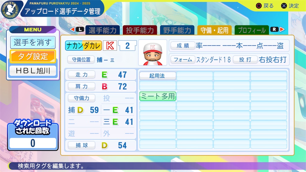 f:id:yonaka_hottuki:20250130220240j:image