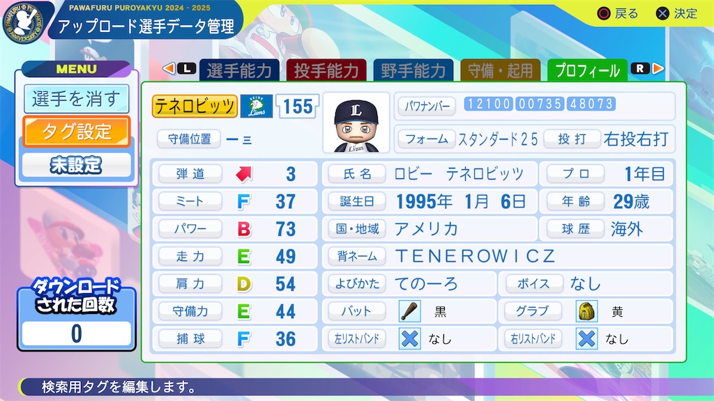f:id:yonaka_hottuki:20250131234934j:image