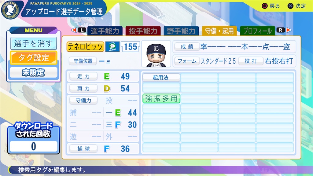 f:id:yonaka_hottuki:20250131234937j:image