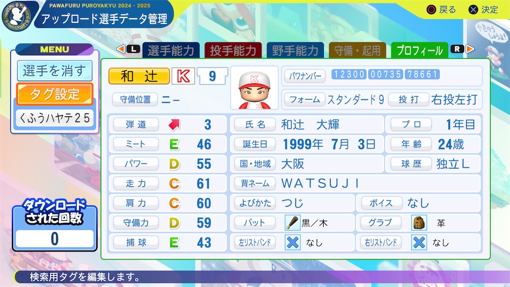 f:id:yonaka_hottuki:20250202104307j:image f:id:yonaka_hottuki:20250202104307j:image