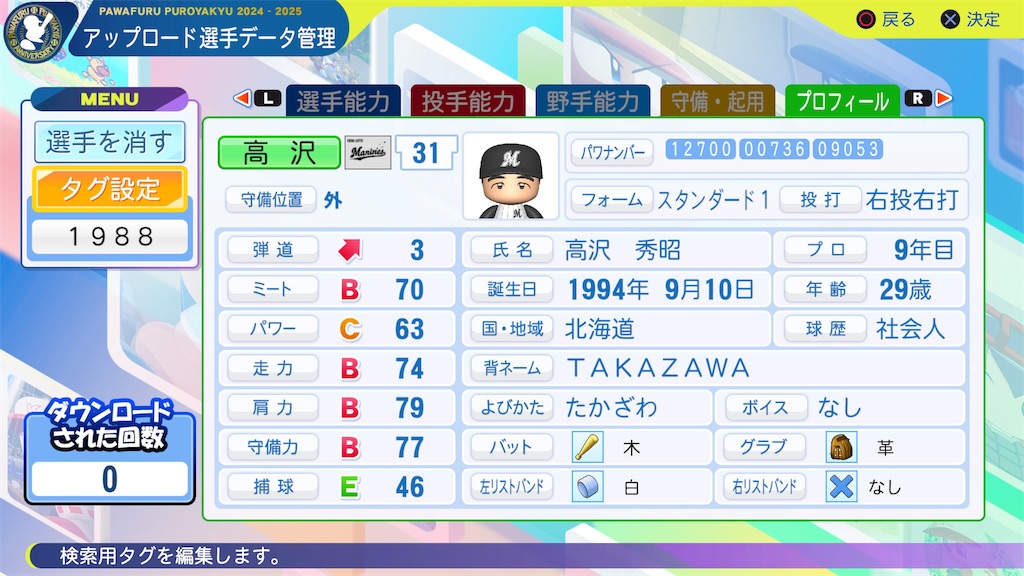 f:id:yonaka_hottuki:20250203223158j:image