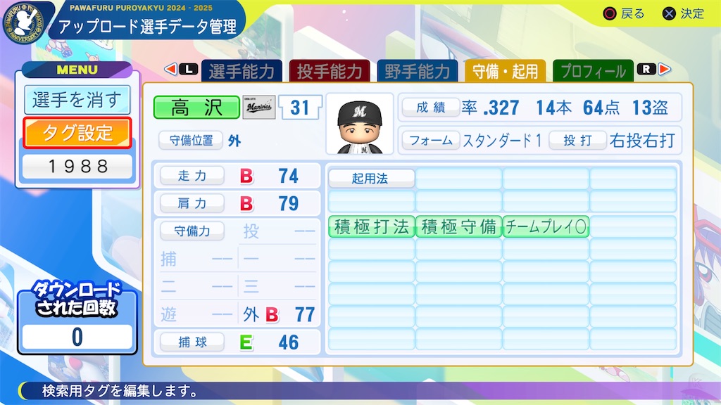 f:id:yonaka_hottuki:20250203223201j:image
