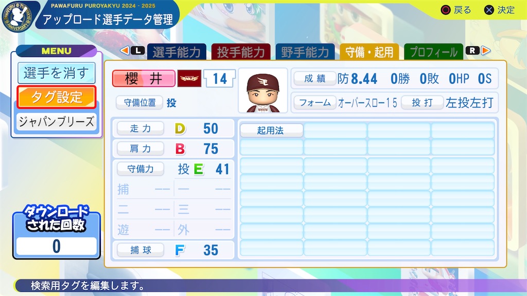 f:id:yonaka_hottuki:20250214212523j:image