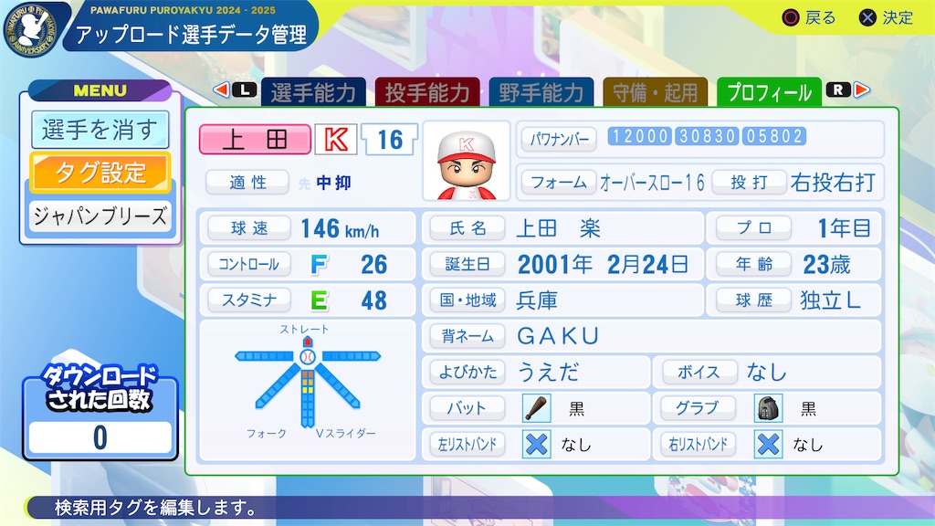 f:id:yonaka_hottuki:20250223230122j:image