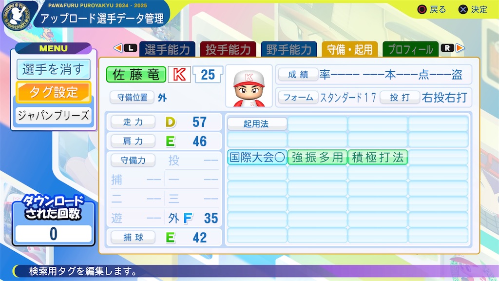 f:id:yonaka_hottuki:20250303222659j:image