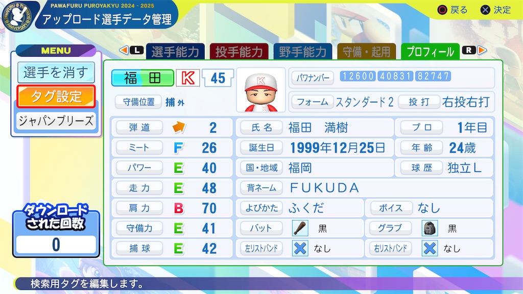 f:id:yonaka_hottuki:20250304202445j:image