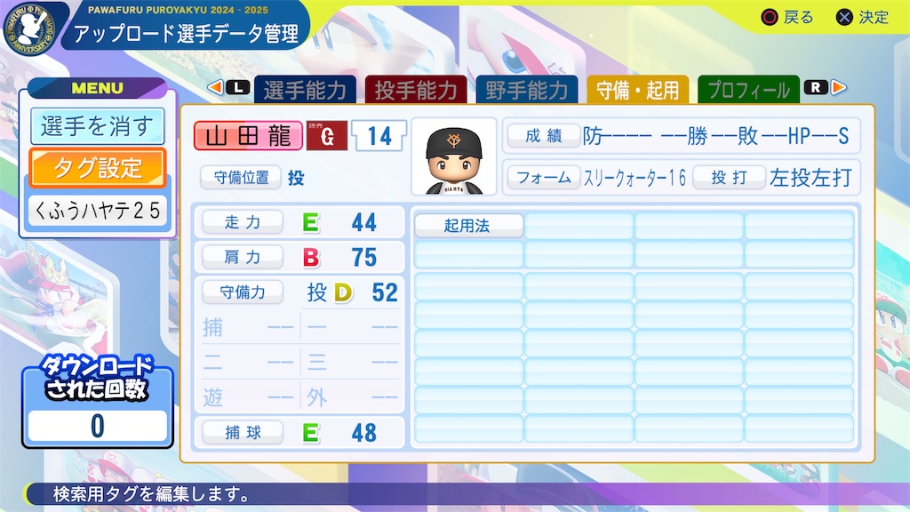 f:id:yonaka_hottuki:20250310210554j:image f:id:yonaka_hottuki:20250310210554j:image