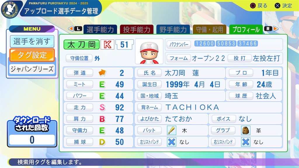 f:id:yonaka_hottuki:20250313000857j:image