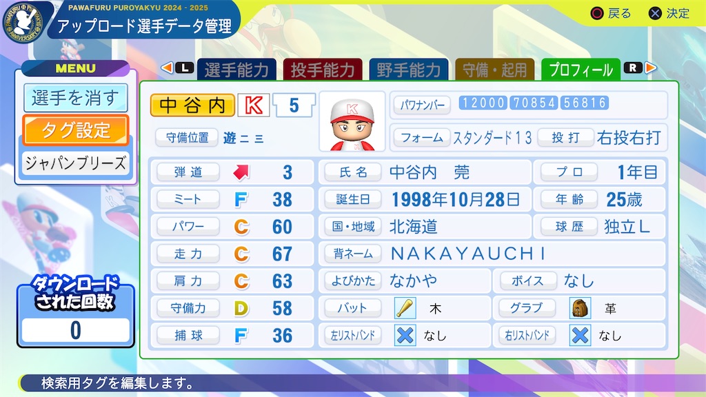 f:id:yonaka_hottuki:20250318191854j:image