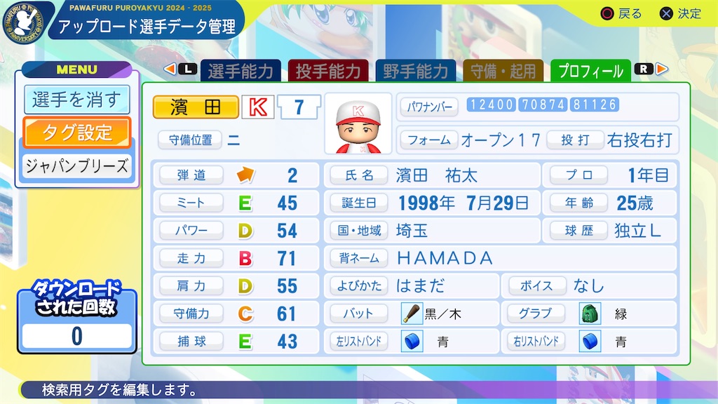 f:id:yonaka_hottuki:20250320003429j:image