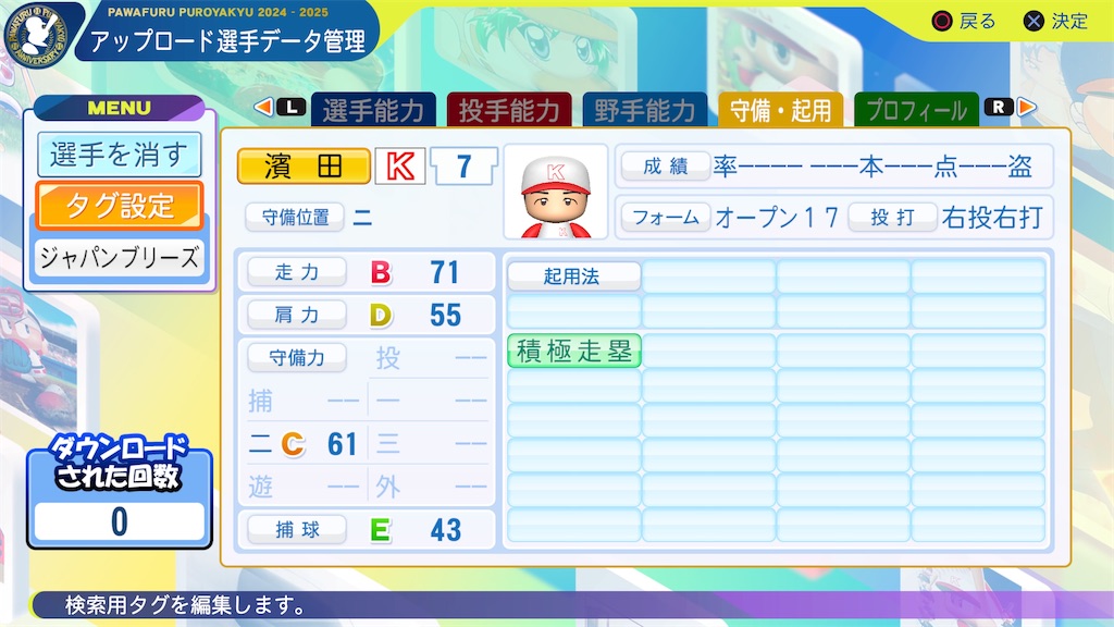 f:id:yonaka_hottuki:20250320003435j:image